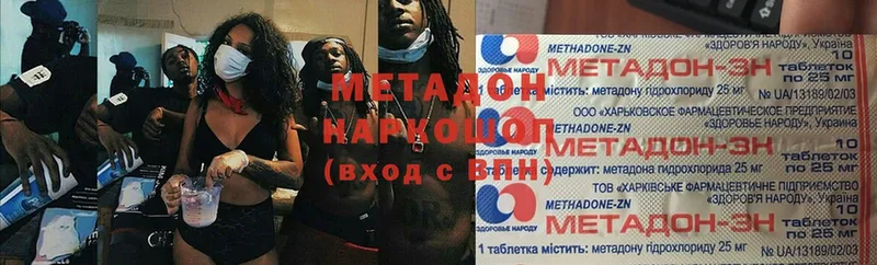 mega зеркало  нарко площадка формула  МЕТАДОН кристалл  Козельск 